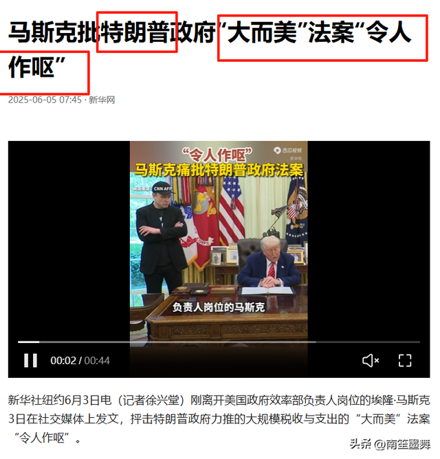 正面开杠，马斯克很气愤，结果很严峻，动员

美国人阻止特朗普