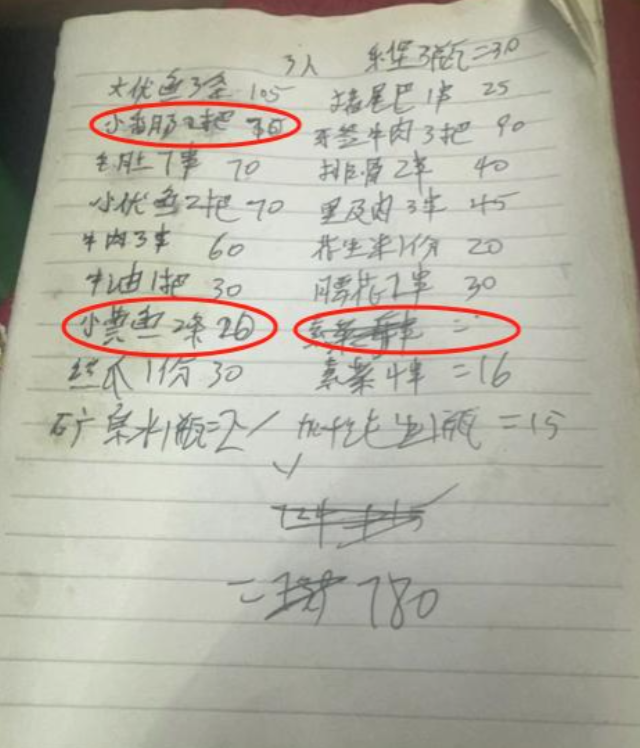 3人消费780！游客
在重庆遇阴阳菜单，质疑被持刀威逼
，本地人发声