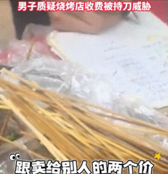 3人消费780！游客
在重庆遇阴阳菜单，质疑被持刀威逼
，本地人发声