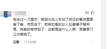 3人消费780！游客
在重庆遇阴阳菜单，质疑被持刀威逼
，本地人发声