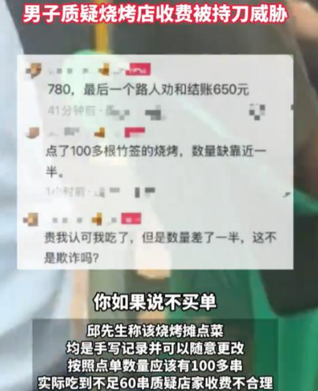 3人消费780！游客
在重庆遇阴阳菜单，质疑被持刀威逼
，本地人发声