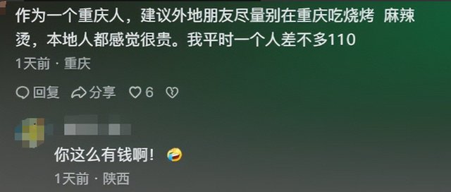 3人消费780！游客
在重庆遇阴阳菜单，质疑被持刀威逼
，本地人发声