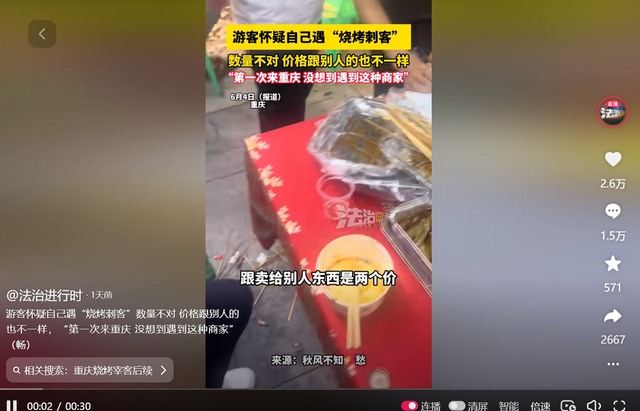 3人消费780！游客
在重庆遇阴阳菜单，质疑被持刀威逼
，本地人发声