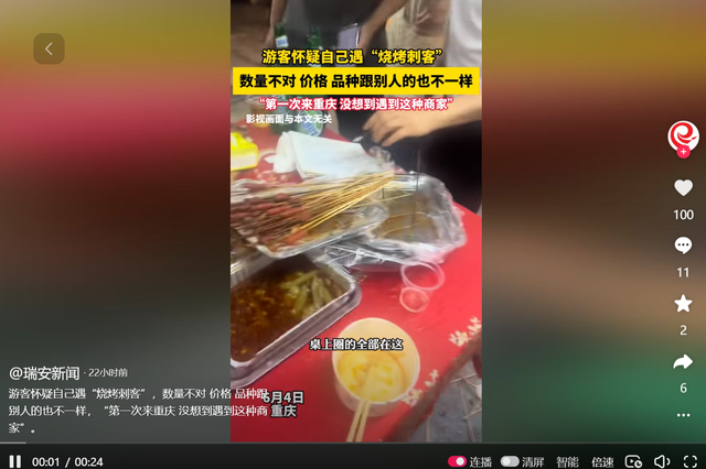3人消费780！游客
在重庆遇阴阳菜单，质疑被持刀威逼
，本地人发声