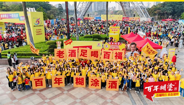 百年糊涂亮相叠滘，以品格匠心致敬龙舟拼搏精神