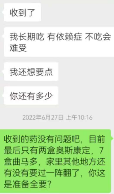 妻子癌症逝世
，夫君网上转卖止疼药收益220元 ，以贩毒罪获刑6个月，状师回应
