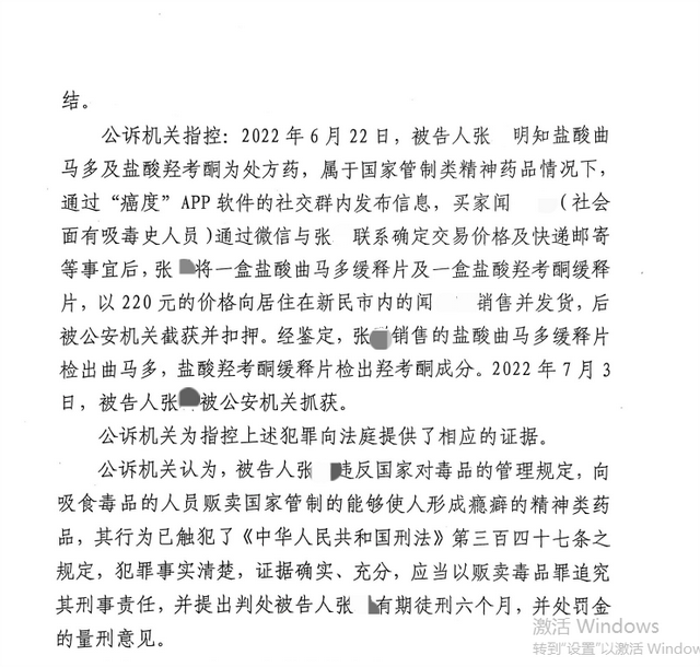 妻子癌症逝世
，夫君网上转卖止疼药收益220元 ，以贩毒罪获刑6个月，状师回应