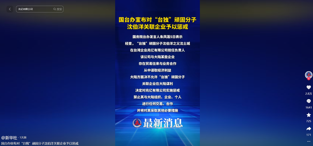 央视曝光！反华家属潜伏中国多年，靠大年夜

陆敛财无数，如今报应莅临

