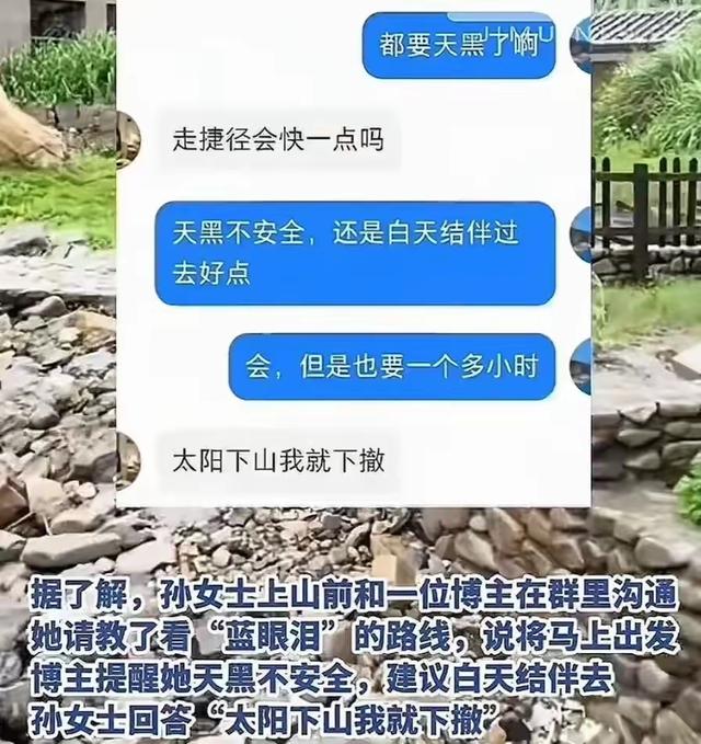 23岁独游女子遇难后续，竟然误入无人居住的“放弃
村”细思极恐