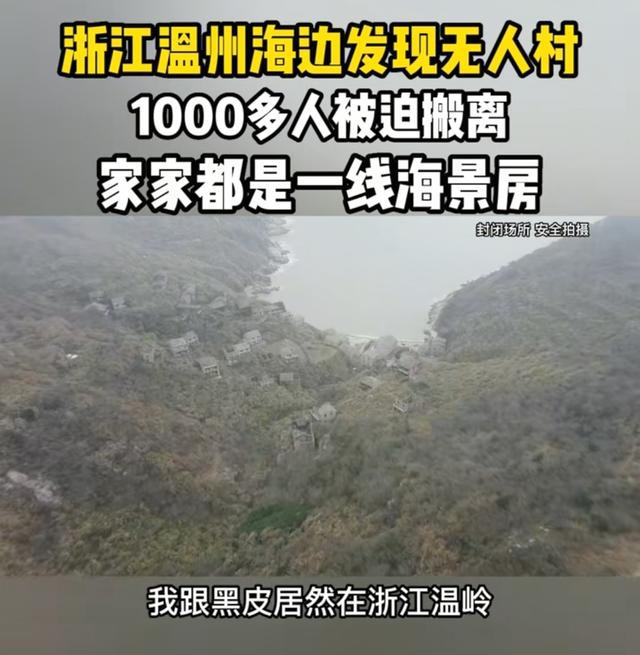 23岁独游女子遇难后续，竟然误入无人居住的“放弃
村”细思极恐