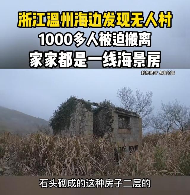 23岁独游女子遇难后续，竟然误入无人居住的“放弃
村”细思极恐