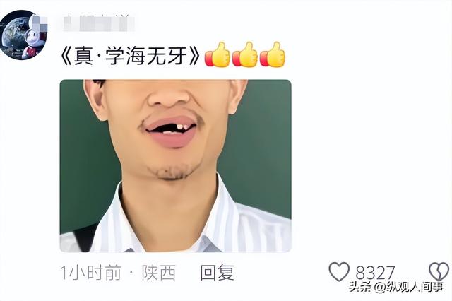 34岁北年夜
韦神罕露面，与1年前差别伟年夜

，心情蜡黄牙齿缺失引热议