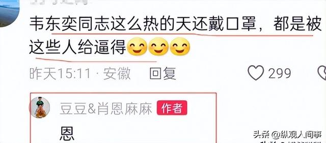 34岁北年夜
韦神罕露面，与1年前差别伟年夜

，心情蜡黄牙齿缺失引热议