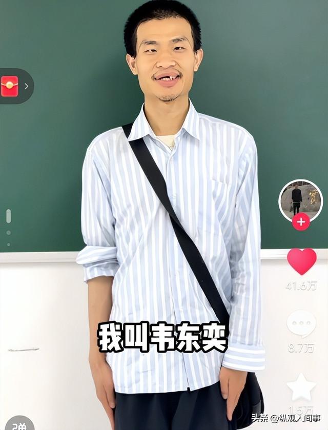 34岁北年夜
韦神罕露面，与1年前差别伟年夜

，心情蜡黄牙齿缺失引热议