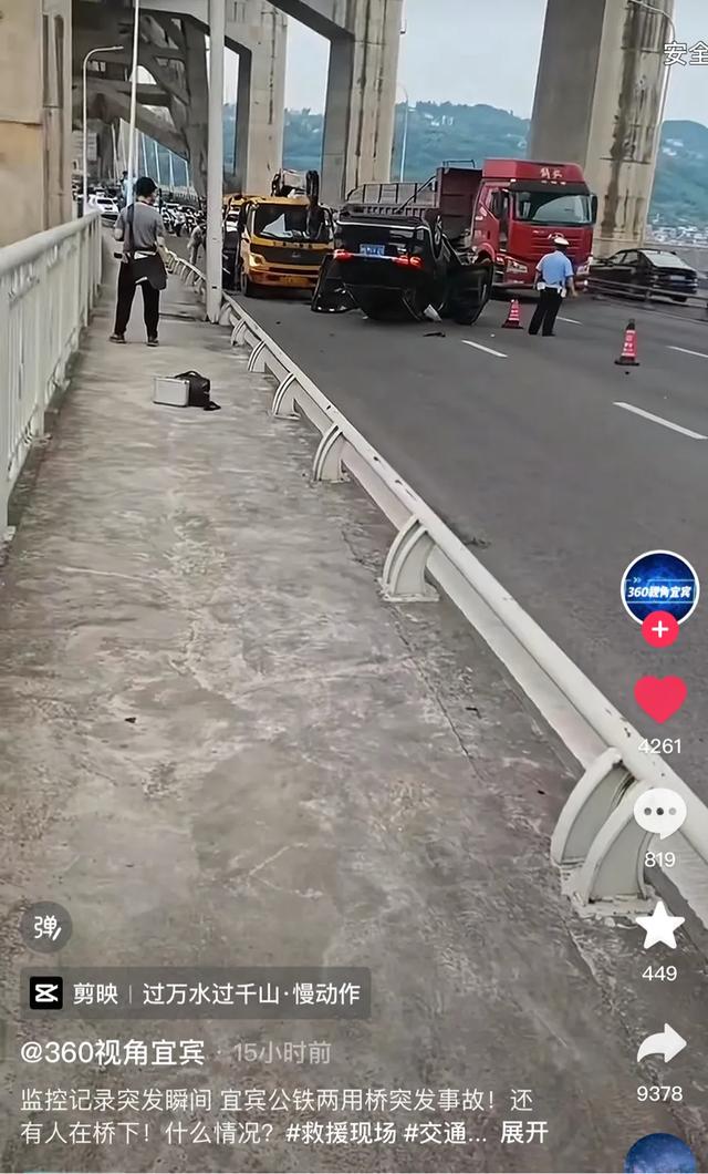 令人痛心！宜宾夫君两用桥撞车 从车内爬出来 跳下几十米高桥身亡