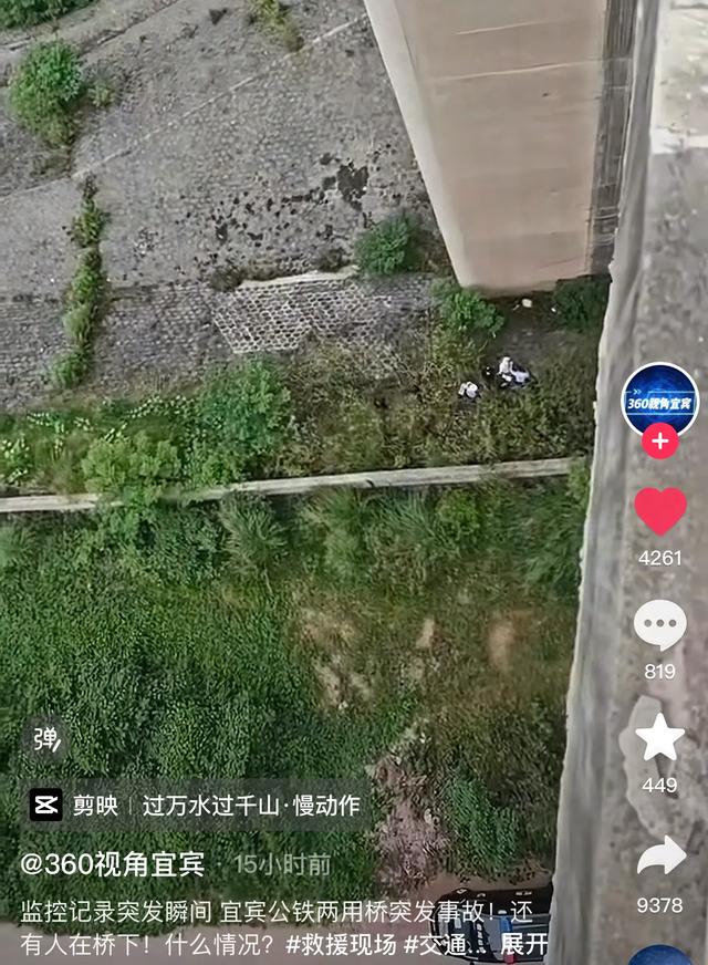 令人痛心！宜宾夫君两用桥撞车 从车内爬出来 跳下几十米高桥身亡