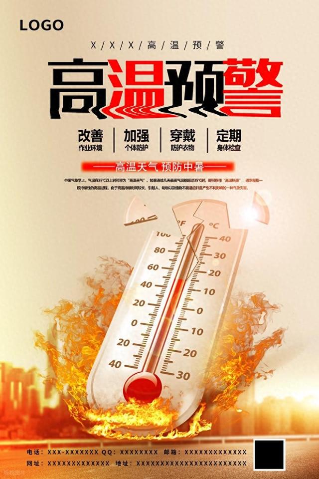 国民
日报预警！致命高温将囊括
全国，多名专家境
破高温原形