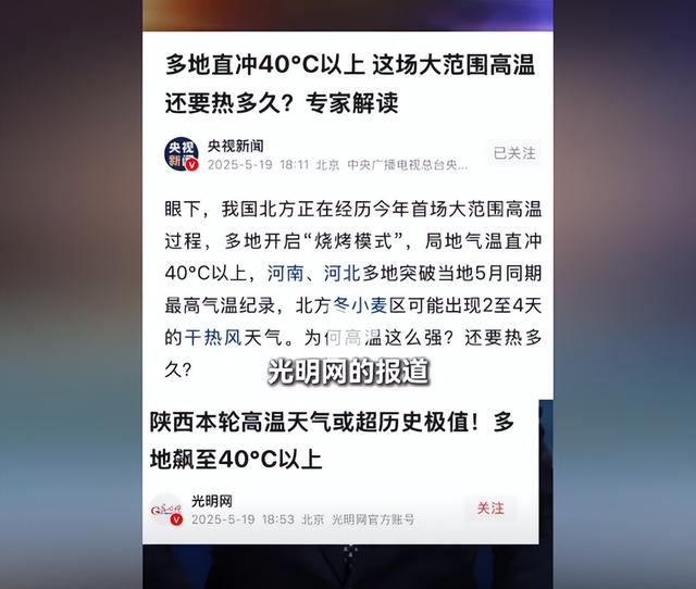 国民
日报预警！致命高温将囊括
全国，多名专家境
破高温原形
