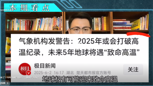 国民
日报预警！致命高温将囊括
全国，多名专家境
破高温原形
