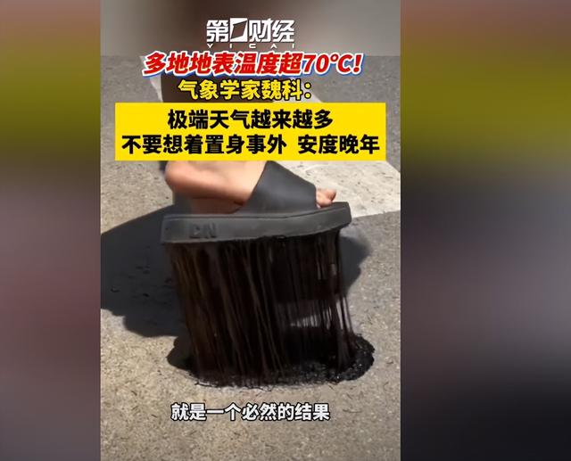 国民
日报预警！致命高温将囊括
全国，多名专家境
破高温原形
