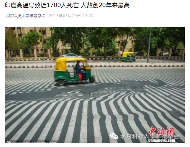国民
日报预警！致命高温将囊括
全国，多名专家境
破高温原形
