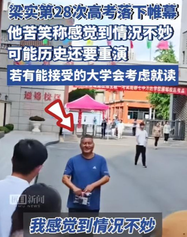真恶心！男子58岁将参加第29次高考，背后财产被扒，占用资源
30年