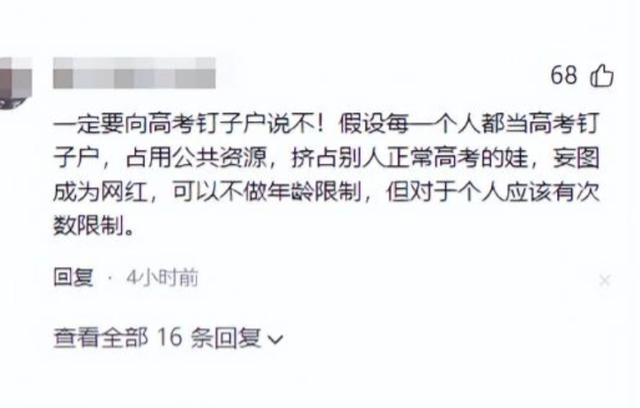 真恶心！男子58岁将参加第29次高考，背后财产被扒，占用资源
30年