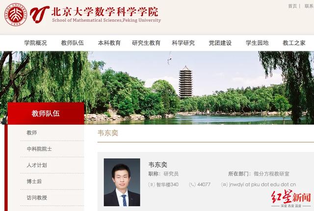 北大“韦神”突然开号，本人出镜！堂哥证实：为了让他多打仗外界，会用来做数学分享