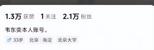 北大“韦神”突然开号，本人出镜！堂哥证实：为了让他多打仗外界，会用来做数学分享
