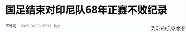 国足0-1出局！全场诞生4个弗成
思议
+2个不争究竟，最年夜
罪人竟是他
