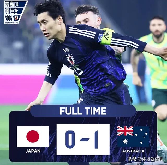 1-0绝杀！18强赛爆大年夜

冷，世初赛乱套了，亚洲第一阴沟翻船