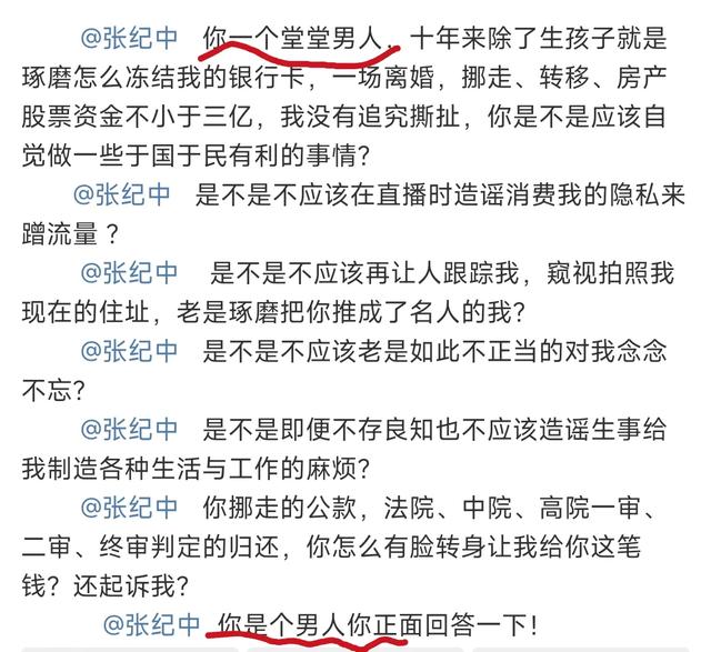 张纪中伉俪
摊上事！前妻六连反问，暗讽其不是夫君！