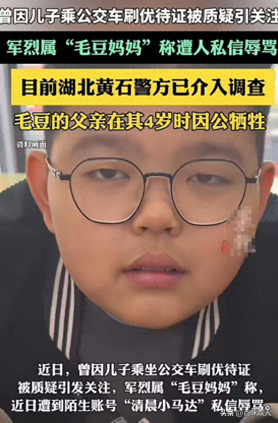 太好了！网友私信唾骂
烈士家属，警方灵敏将其抓获，夫君照片曝光