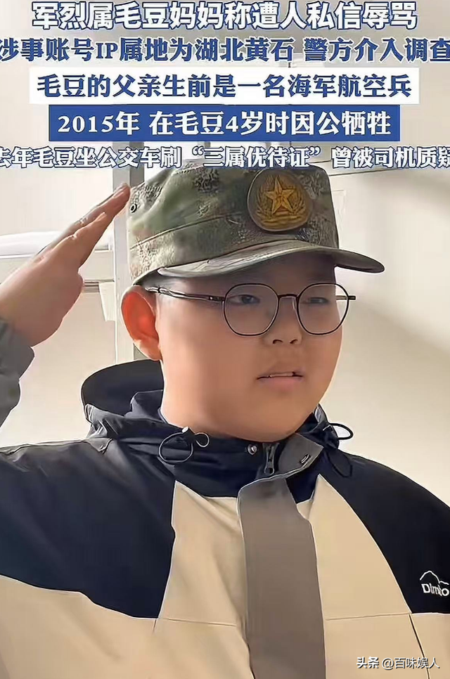 太好了！网友私信唾骂
烈士家属，警方灵敏将其抓获，夫君照片曝光
