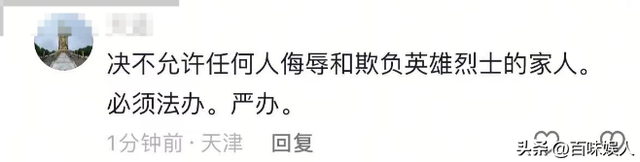 太好了！网友私信唾骂
烈士家属，警方灵敏将其抓获，夫君照片曝光