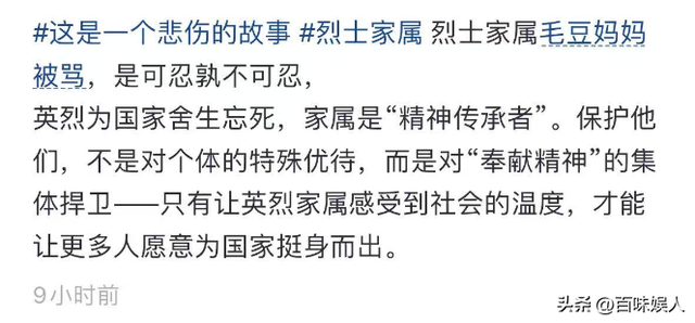 太好了！网友私信唾骂
烈士家属，警方灵敏将其抓获，夫君照片曝光