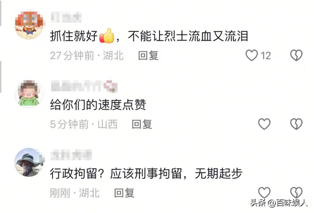 太好了！网友私信唾骂
烈士家属，警方灵敏将其抓获，夫君照片曝光