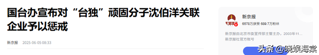 埋伏在中国的反华眷属，靠年夜
陆收入上亿，如今终于被曝光！