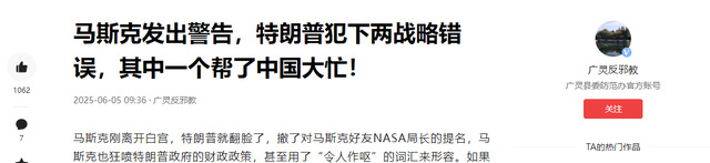 马斯克怒批特朗普，他犯下两计谋
弊端
，此中一个帮了中国大忙！