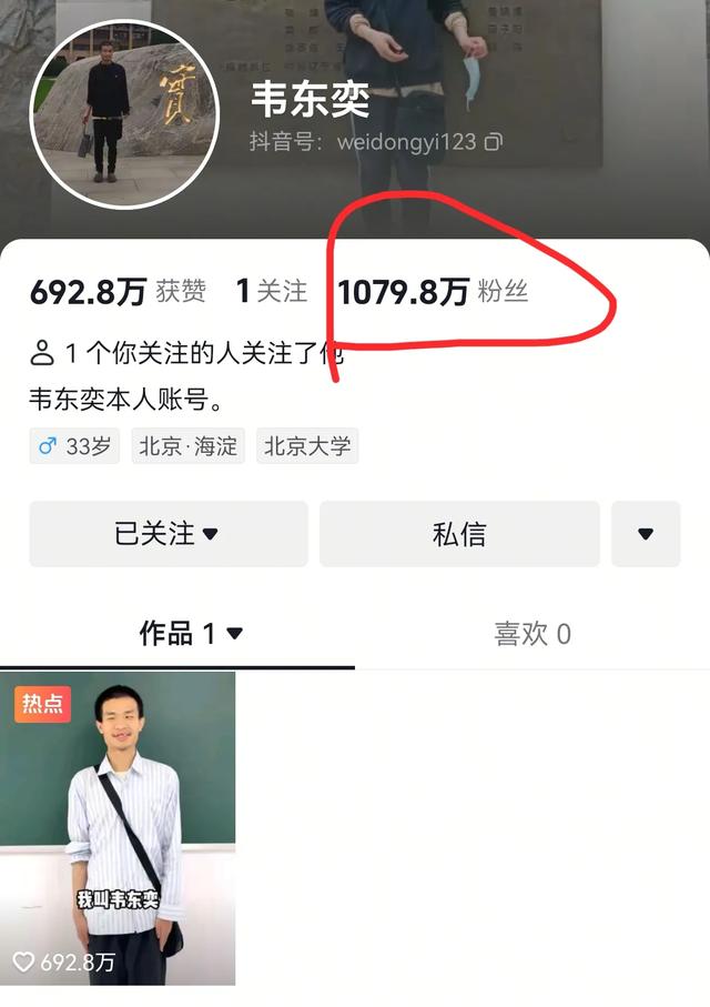 一天涨粉1000万！北年夜
向韦东奕家属提出交涉，韦神压力很年夜
