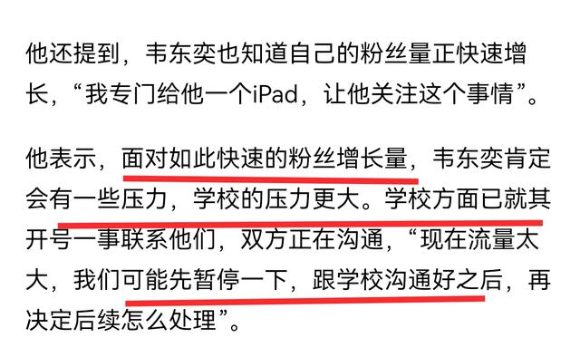 一天涨粉1000万！北年夜
向韦东奕家属提出交涉，韦神压力很年夜
