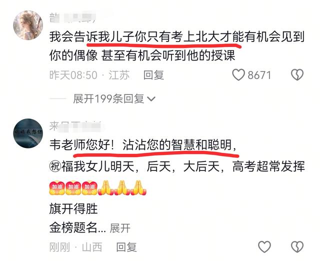 一天涨粉1000万！北年夜
向韦东奕家属提出交涉，韦神压力很年夜
