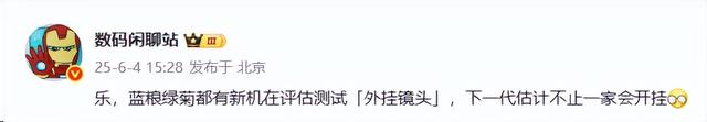 国产手机这些新技能，让我感觉iPhone17真的不喷鼻
了