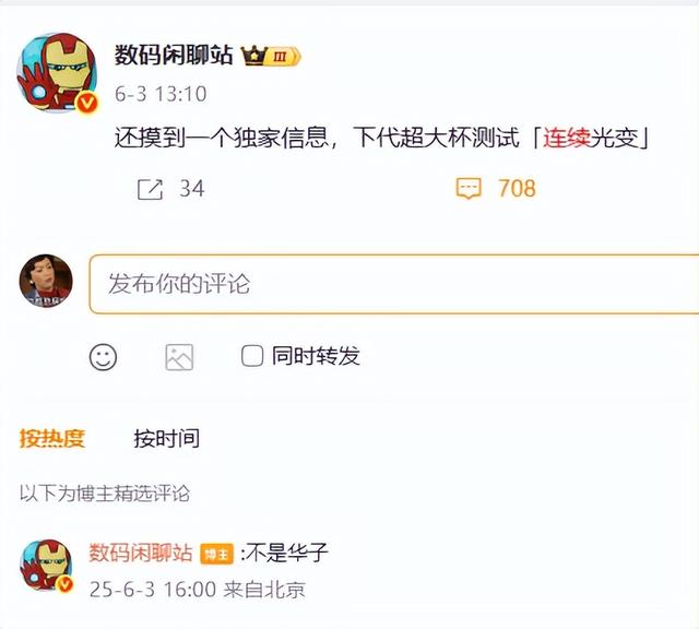 国产手机这些新技能，让我感觉iPhone17真的不喷鼻
了