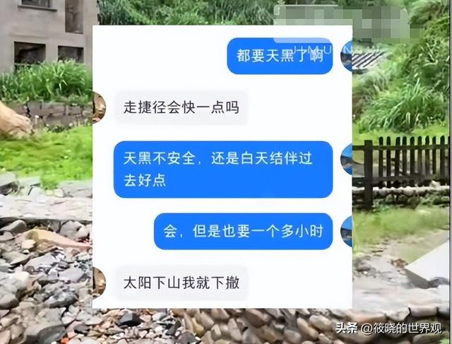 23岁独游女子罹难：尸体
腐烂，家中独女，聊天记录曝光逝世
因不简单