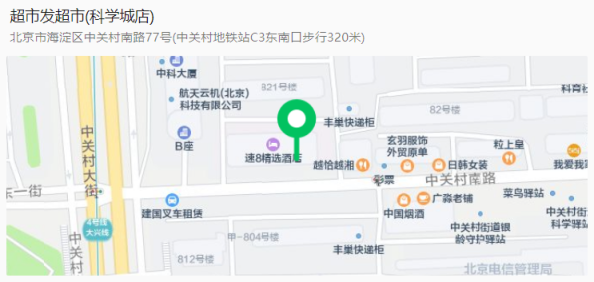 “店里样儿没变，还是老味道”！中关村茶点新址迎客