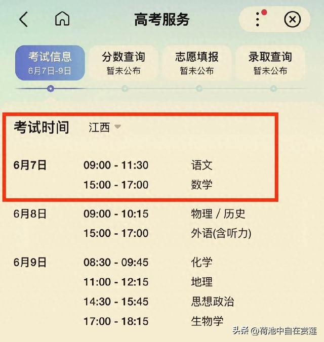 破防了！2025高评语
文作文出炉，考生批评区炸锅，家国情怀是主流