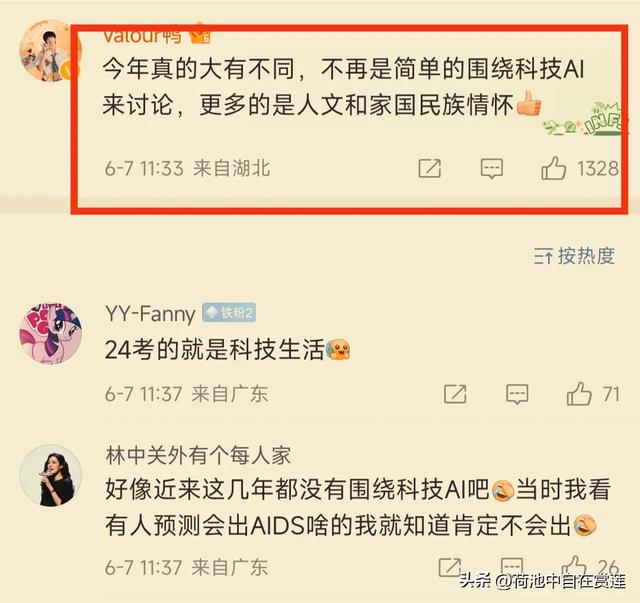破防了！2025高评语
文作文出炉，考生批评区炸锅，家国情怀是主流