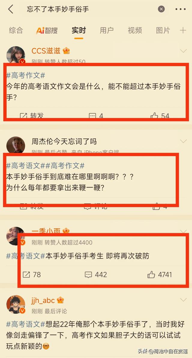 破防了！2025高评语
文作文出炉，考生批评区炸锅，家国情怀是主流