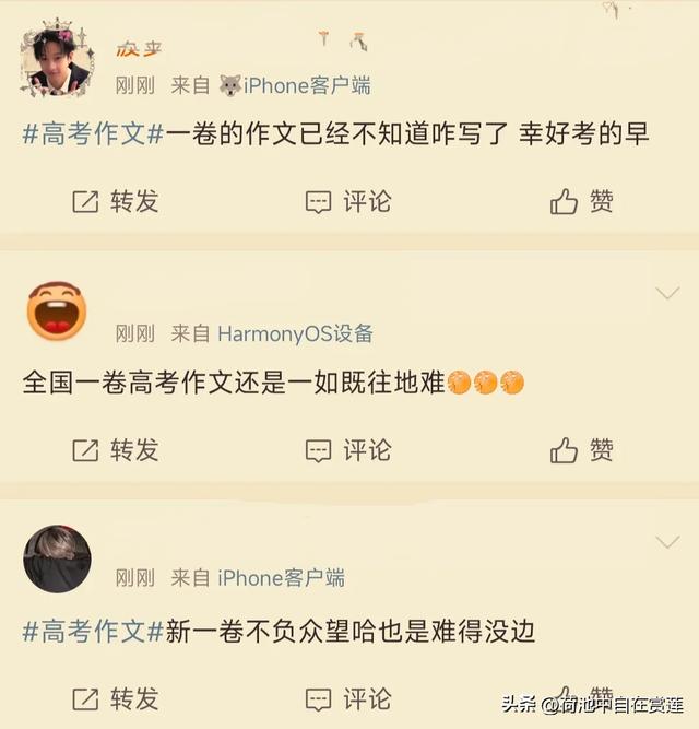 破防了！2025高评语
文作文出炉，考生批评区炸锅，家国情怀是主流